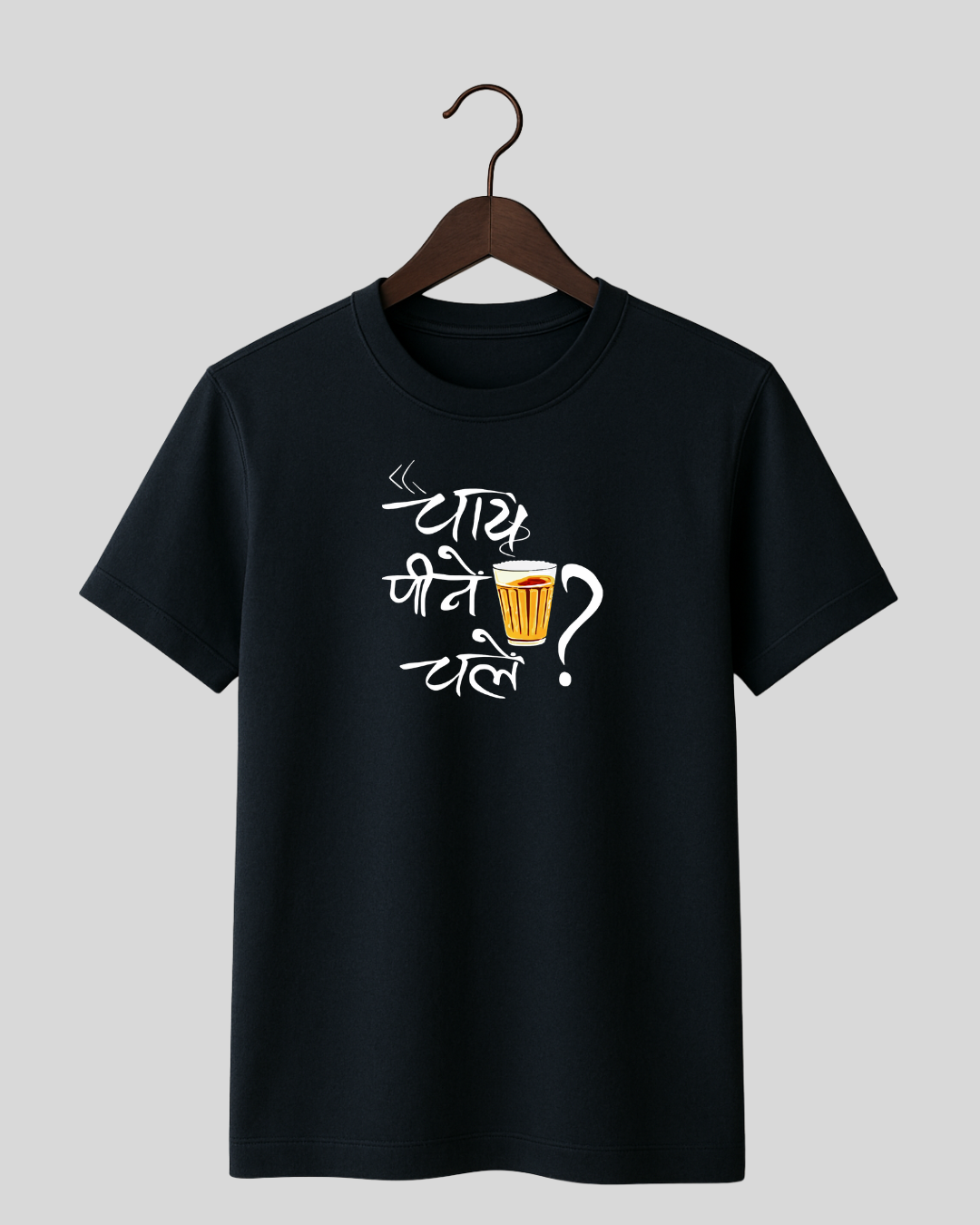 Chai Peene Chale?
