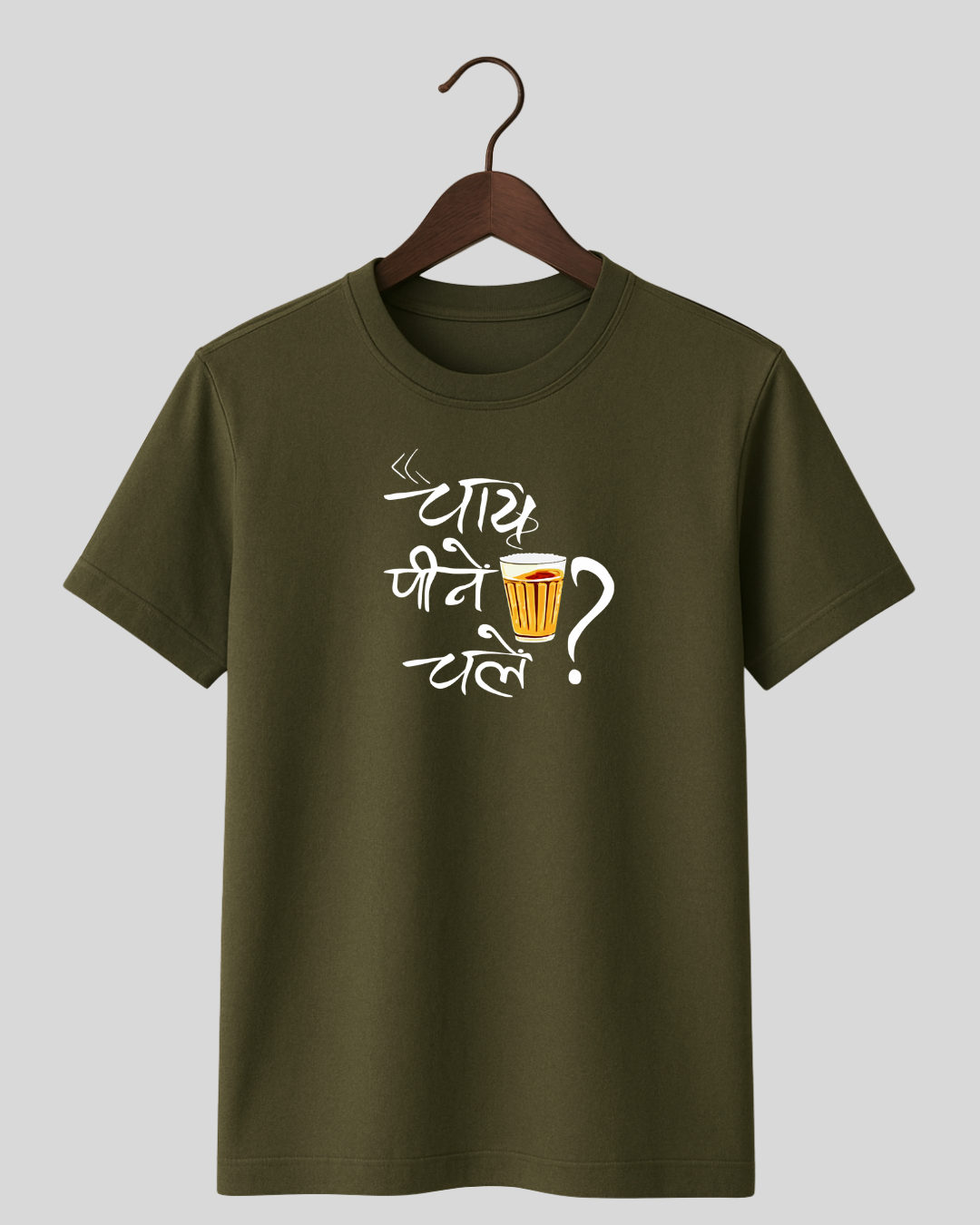 Chai Peene Chale?