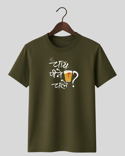 Chai Peene Chale?