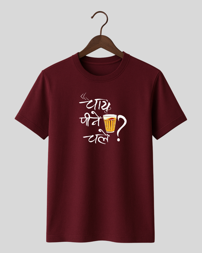 Chai Peene Chale?