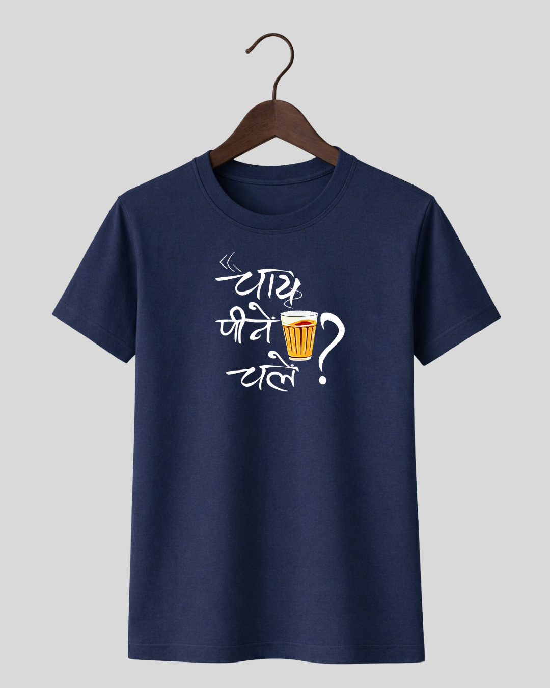 Chai Peene Chale?