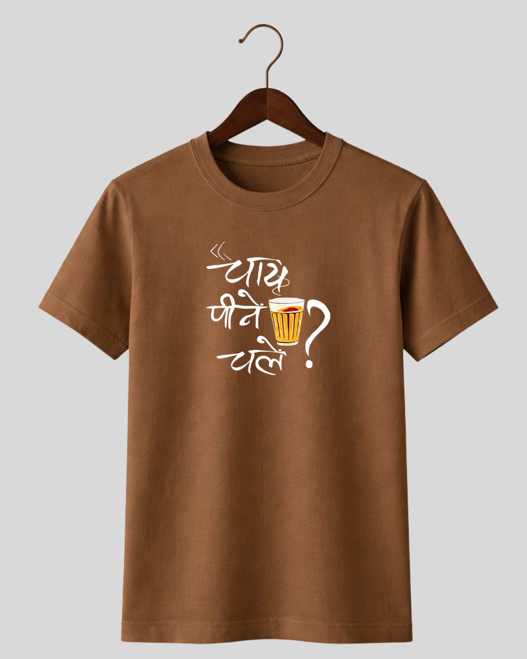 Chai Peene Chale?